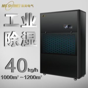 Industrial Dehumidifier for Sale