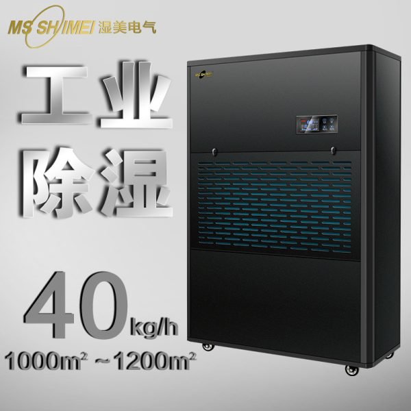 Industrial Dehumidifier for Sale